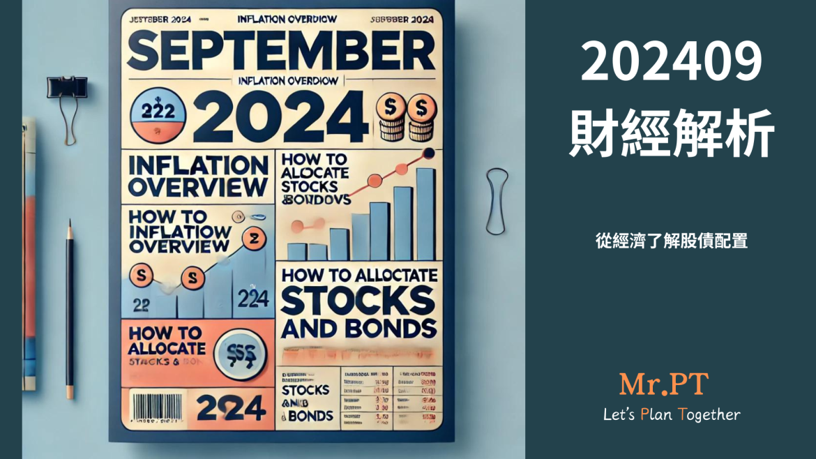 2024-09 financial-trends